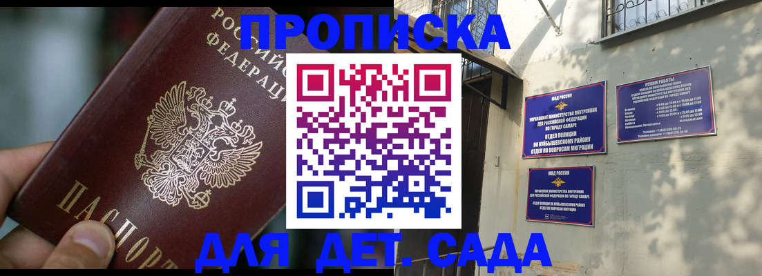 регистрация для школы в Волжском