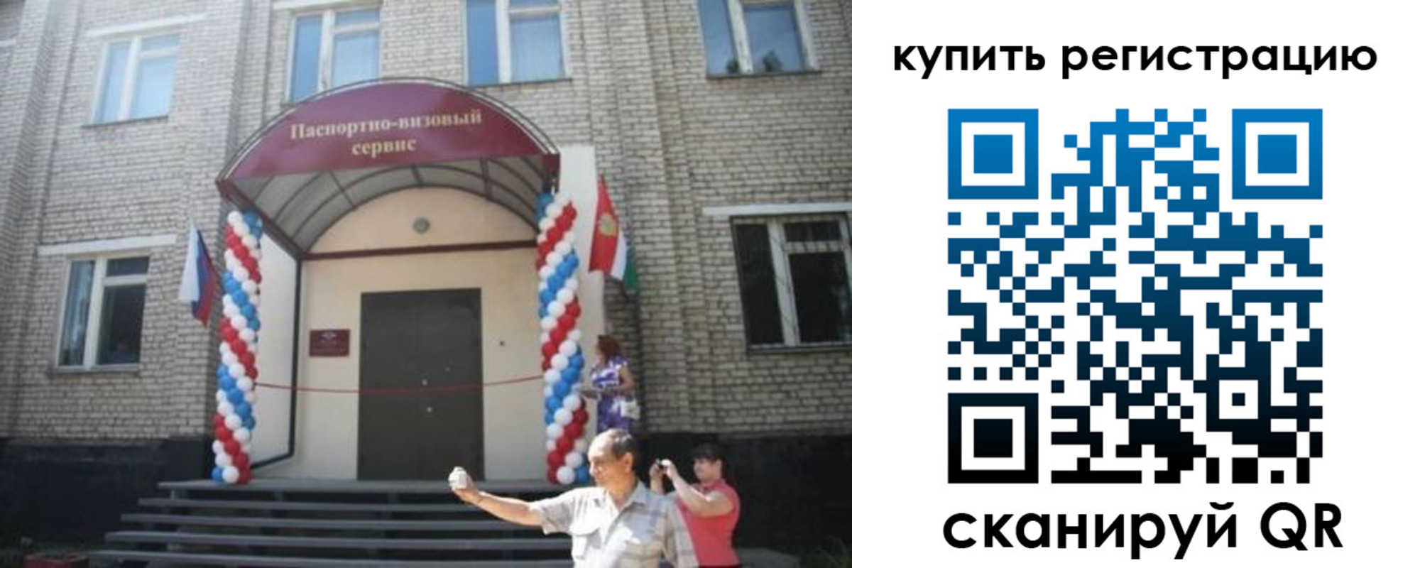 найти адрес прописки в Волжском