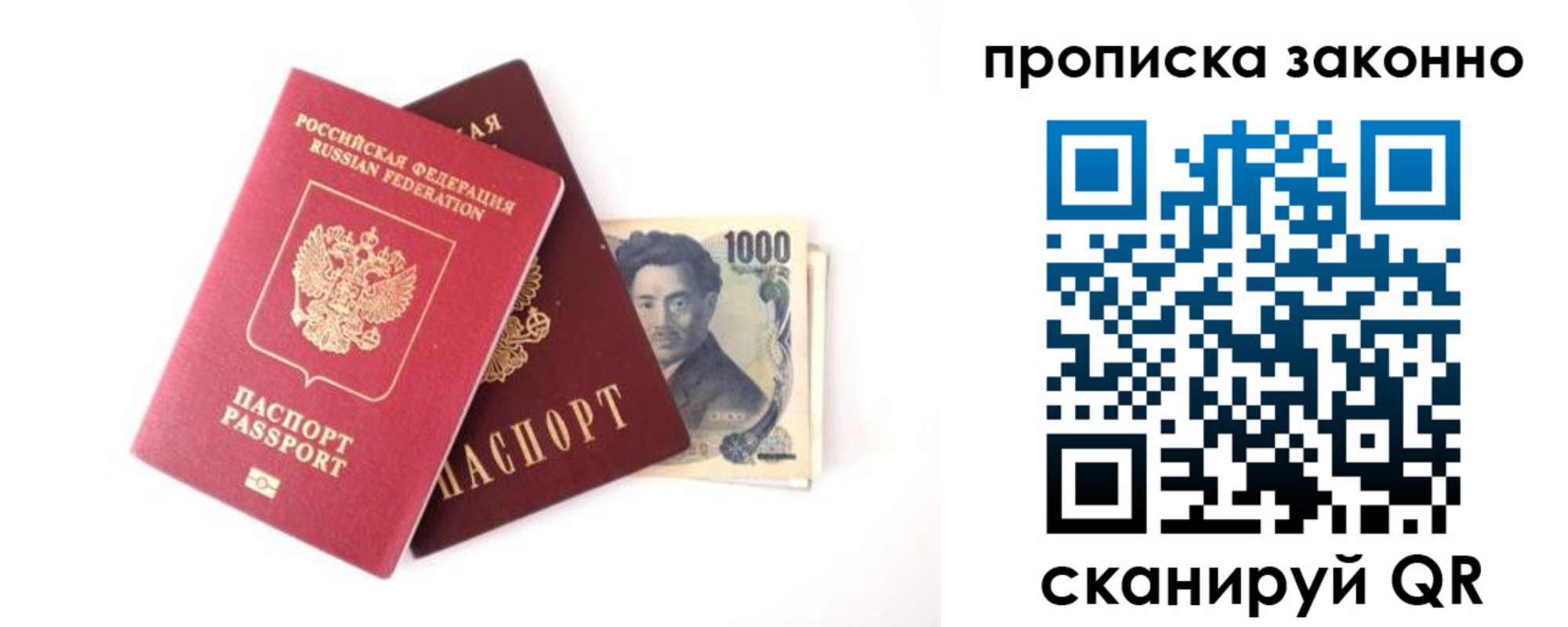 прописка поиск в Волжском