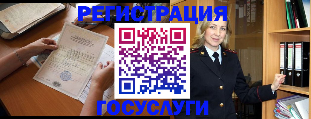 временная регистрация недорого в Волжском
