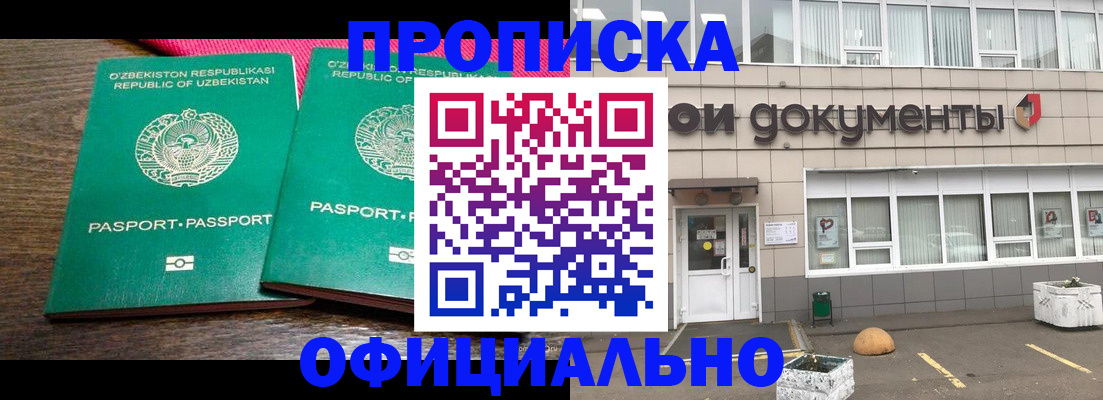 найти адрес прописки в Волжском